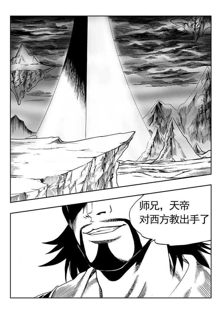 《刺魂之风起玄黄》漫画最新章节第80章：免费下拉式在线观看章节第【11】张图片