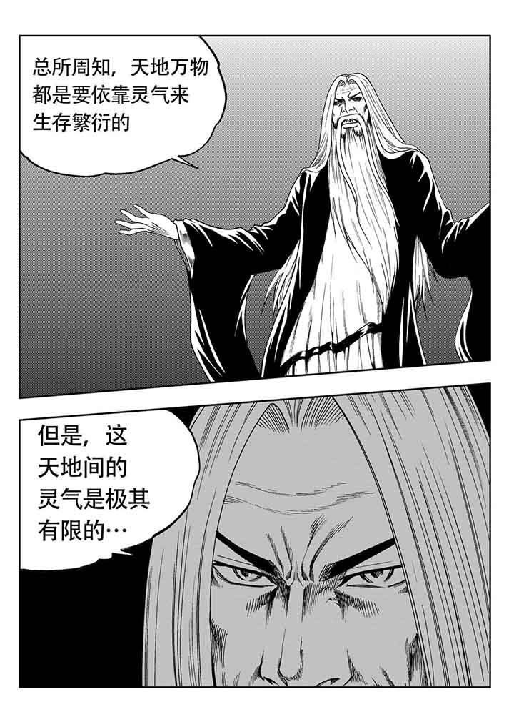 《刺魂之风起玄黄》漫画最新章节第81章：免费下拉式在线观看章节第【10】张图片