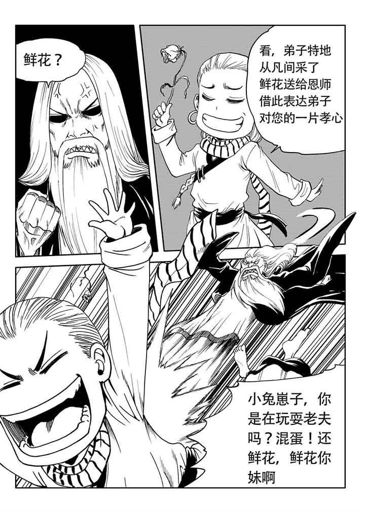 《刺魂之风起玄黄》漫画最新章节第81章：免费下拉式在线观看章节第【16】张图片