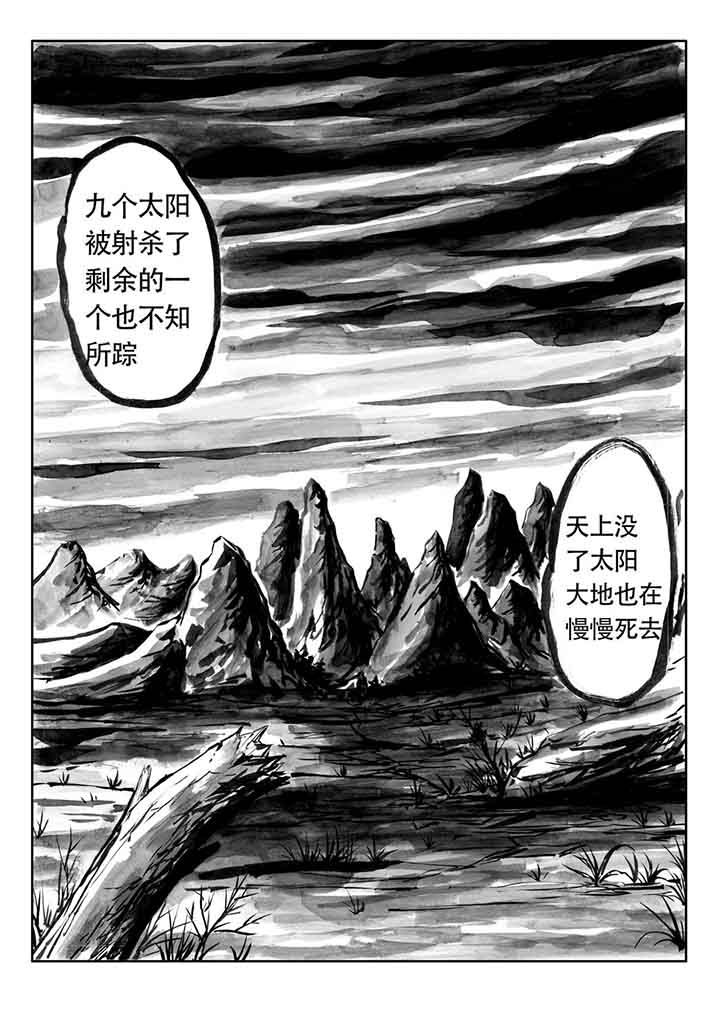 《刺魂之风起玄黄》漫画最新章节第81章：免费下拉式在线观看章节第【13】张图片