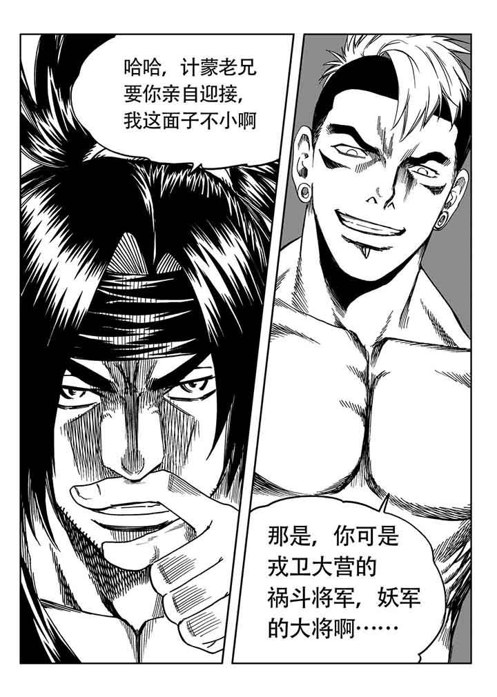 《刺魂之风起玄黄》漫画最新章节第82章：免费下拉式在线观看章节第【14】张图片