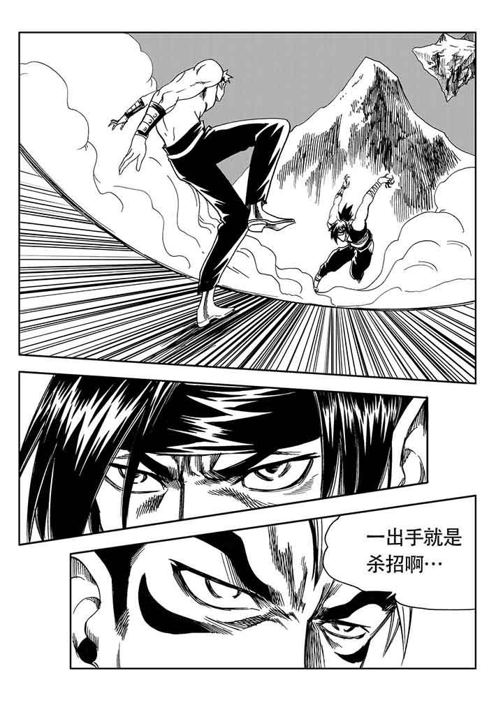 《刺魂之风起玄黄》漫画最新章节第82章：免费下拉式在线观看章节第【2】张图片