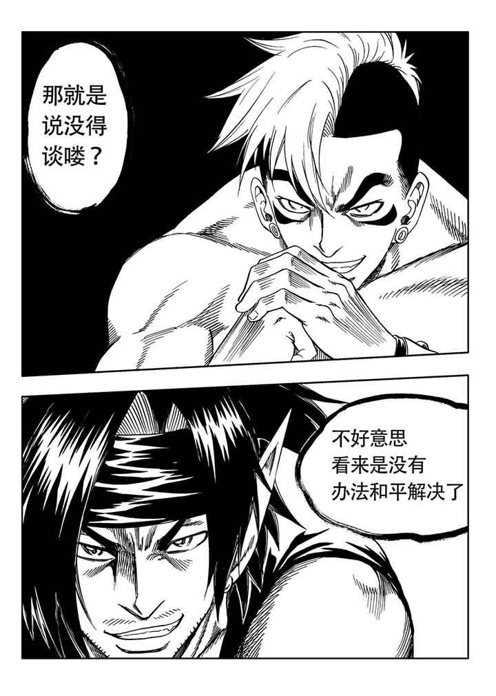 《刺魂之风起玄黄》漫画最新章节第83章：免费下拉式在线观看章节第【10】张图片