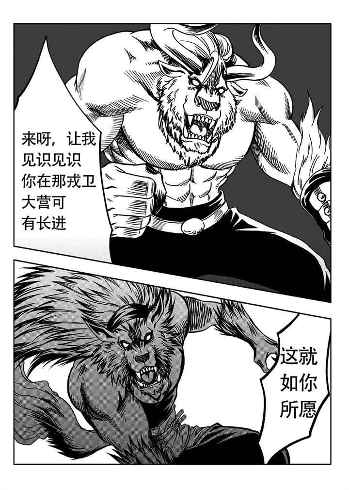 《刺魂之风起玄黄》漫画最新章节第83章：免费下拉式在线观看章节第【5】张图片