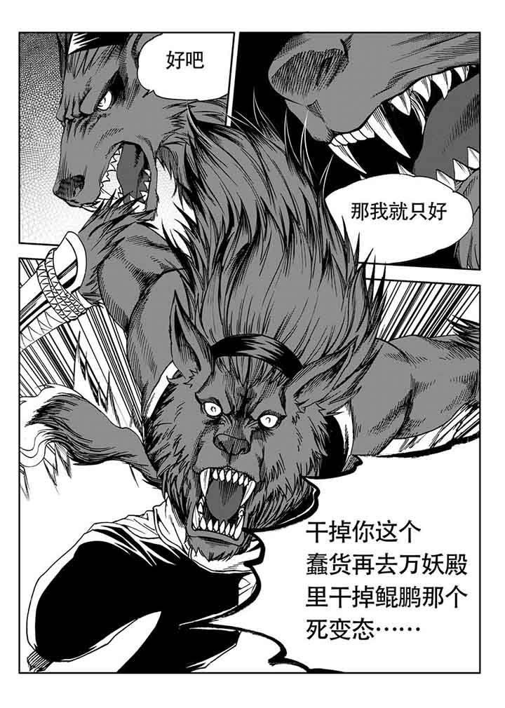 《刺魂之风起玄黄》漫画最新章节第84章：免费下拉式在线观看章节第【12】张图片