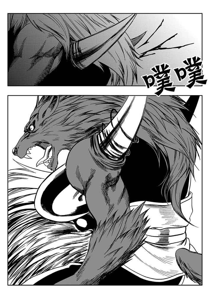 《刺魂之风起玄黄》漫画最新章节第84章：免费下拉式在线观看章节第【3】张图片