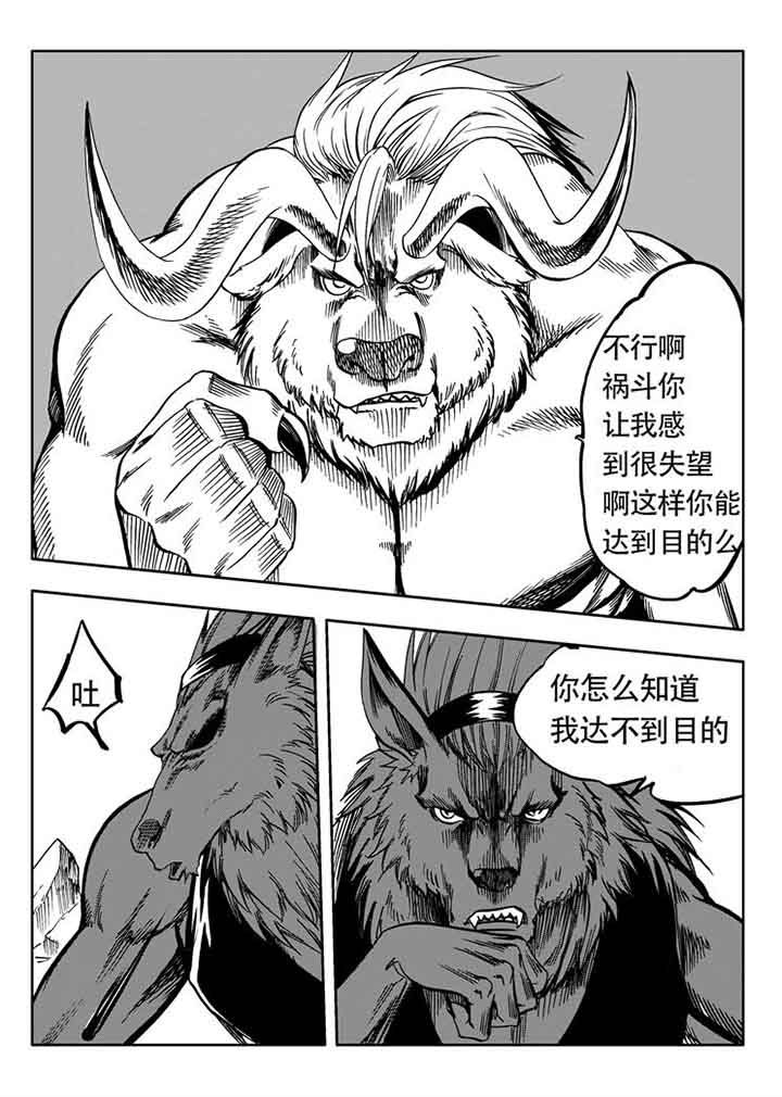 《刺魂之风起玄黄》漫画最新章节第84章：免费下拉式在线观看章节第【15】张图片