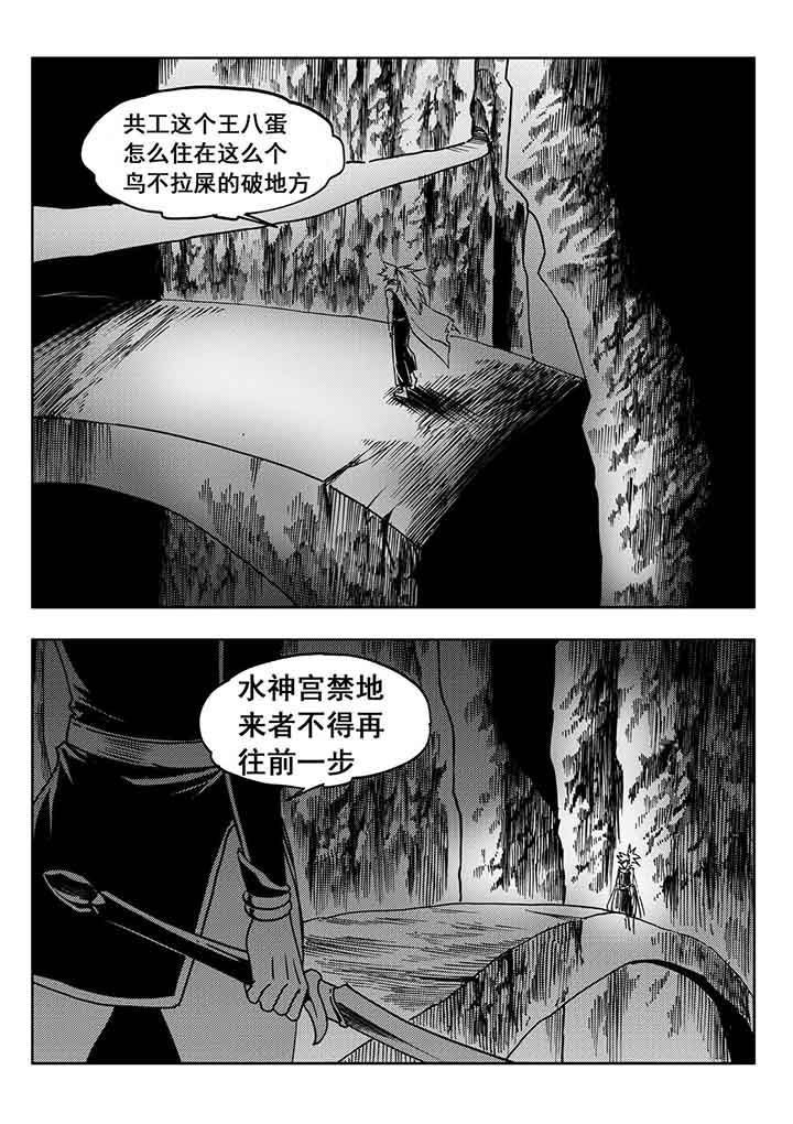 《刺魂之风起玄黄》漫画最新章节第86章：免费下拉式在线观看章节第【27】张图片