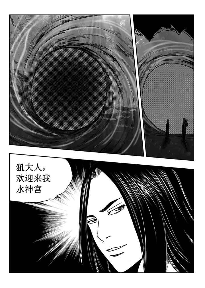 《刺魂之风起玄黄》漫画最新章节第86章：免费下拉式在线观看章节第【8】张图片