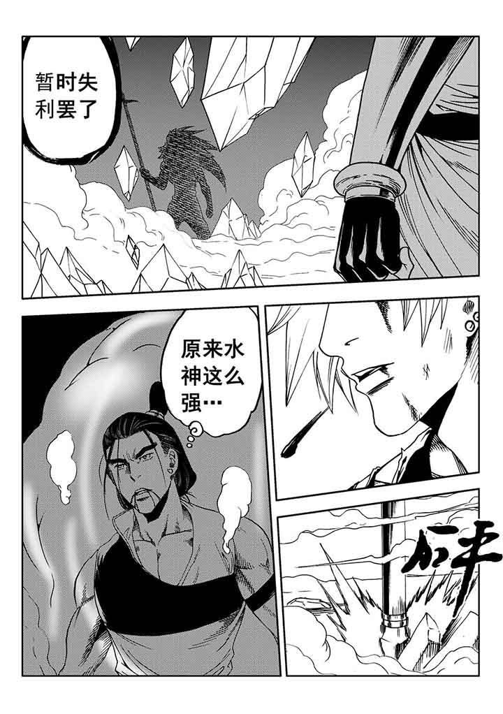 《刺魂之风起玄黄》漫画最新章节第88章：免费下拉式在线观看章节第【6】张图片