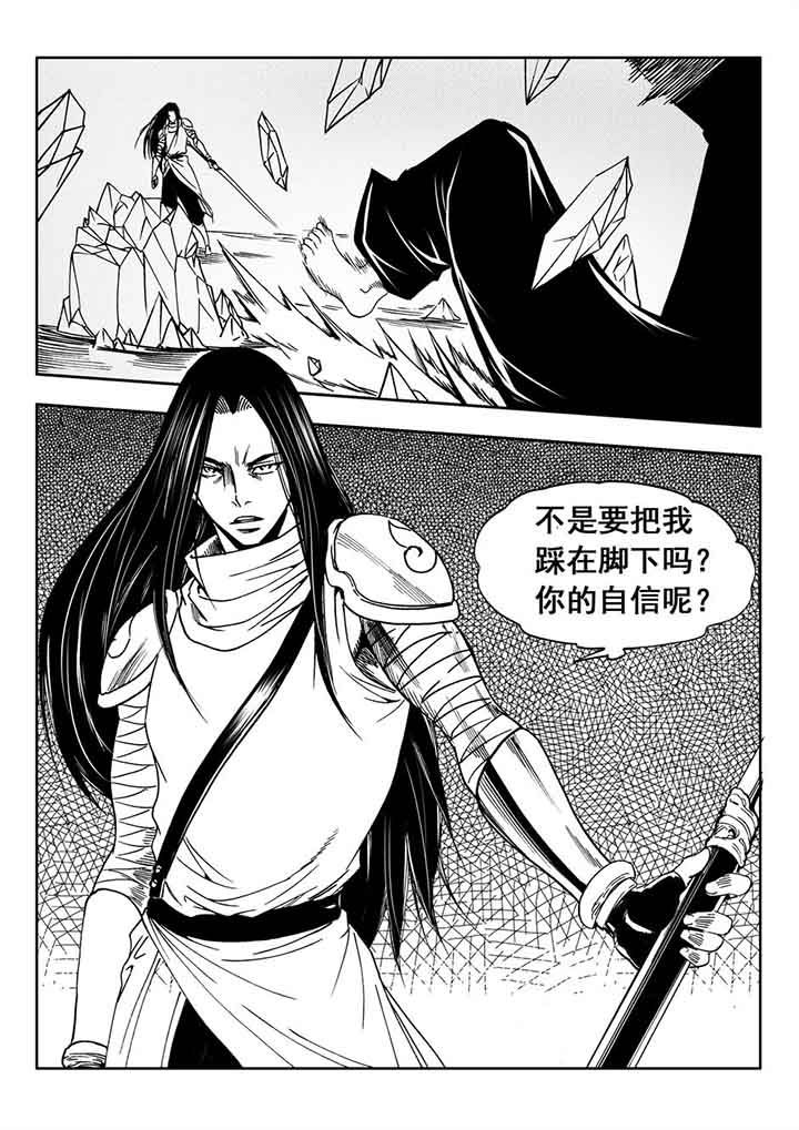 《刺魂之风起玄黄》漫画最新章节第88章：免费下拉式在线观看章节第【7】张图片