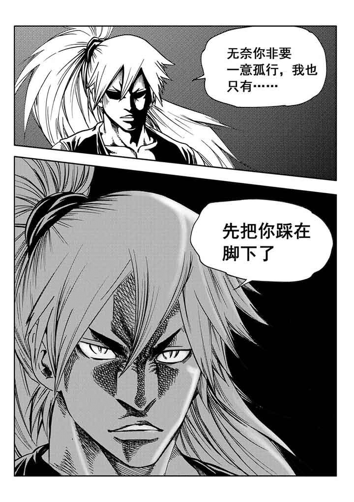 《刺魂之风起玄黄》漫画最新章节第88章：免费下拉式在线观看章节第【22】张图片