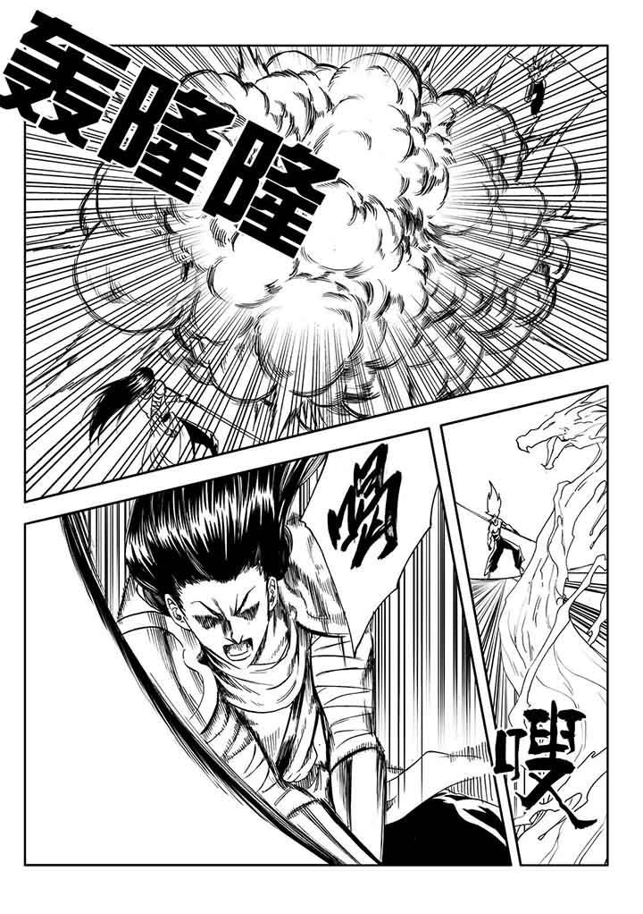 《刺魂之风起玄黄》漫画最新章节第89章：免费下拉式在线观看章节第【18】张图片