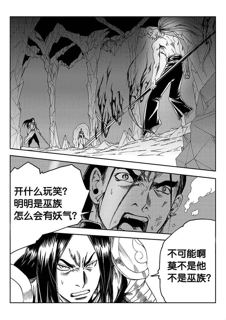 《刺魂之风起玄黄》漫画最新章节第89章：免费下拉式在线观看章节第【29】张图片