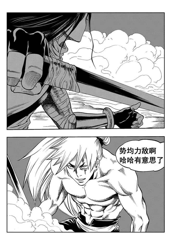 《刺魂之风起玄黄》漫画最新章节第90章：免费下拉式在线观看章节第【1】张图片