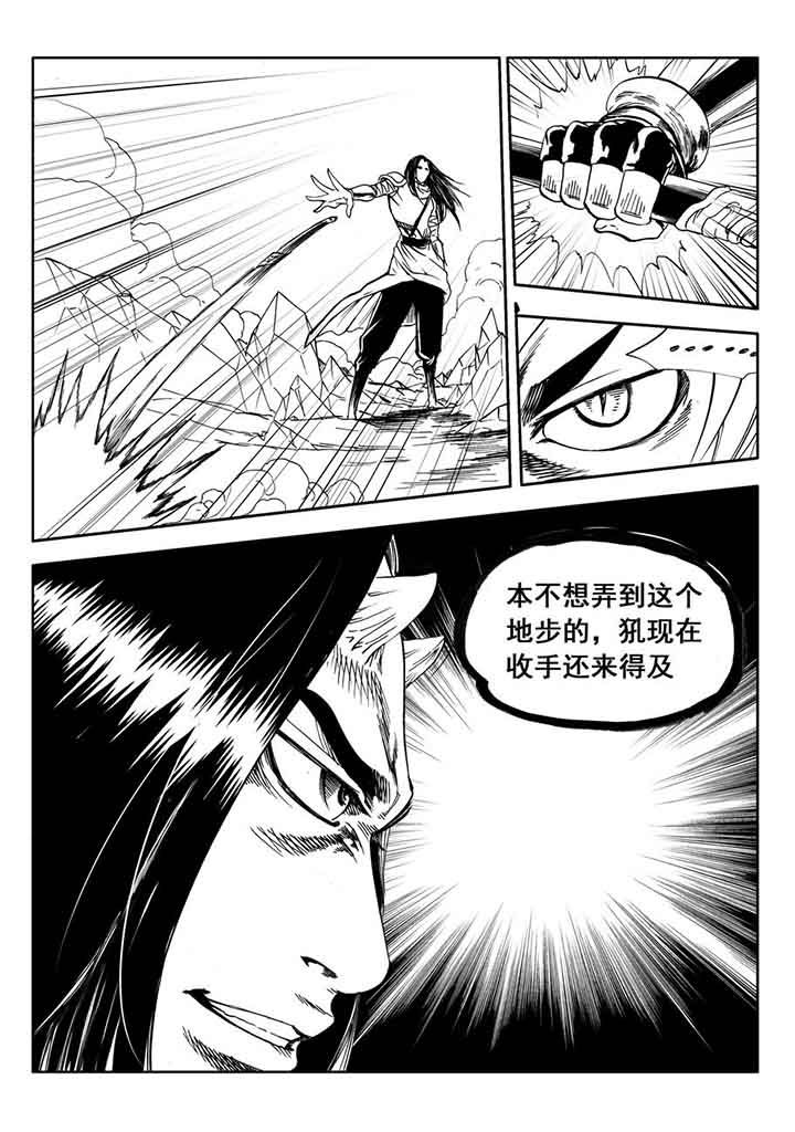 《刺魂之风起玄黄》漫画最新章节第90章：免费下拉式在线观看章节第【22】张图片