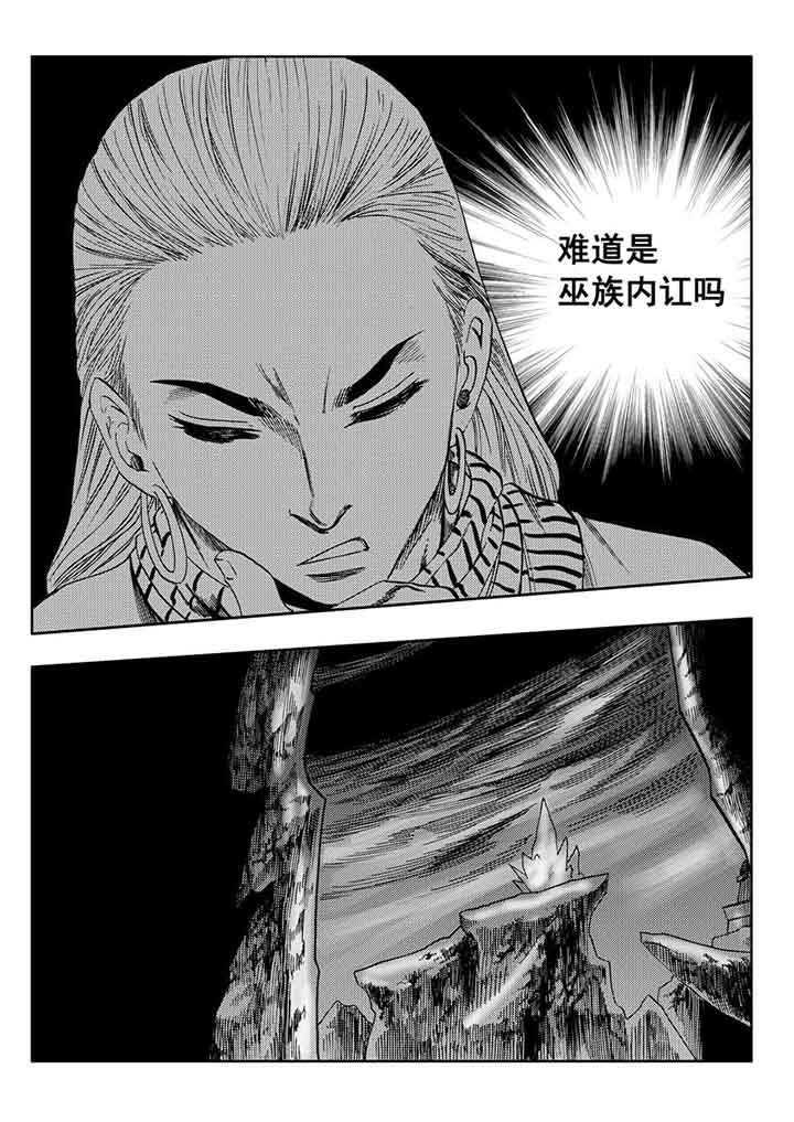 《刺魂之风起玄黄》漫画最新章节第91章：免费下拉式在线观看章节第【27】张图片