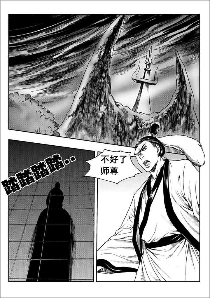 《刺魂之风起玄黄》漫画最新章节第91章：免费下拉式在线观看章节第【30】张图片