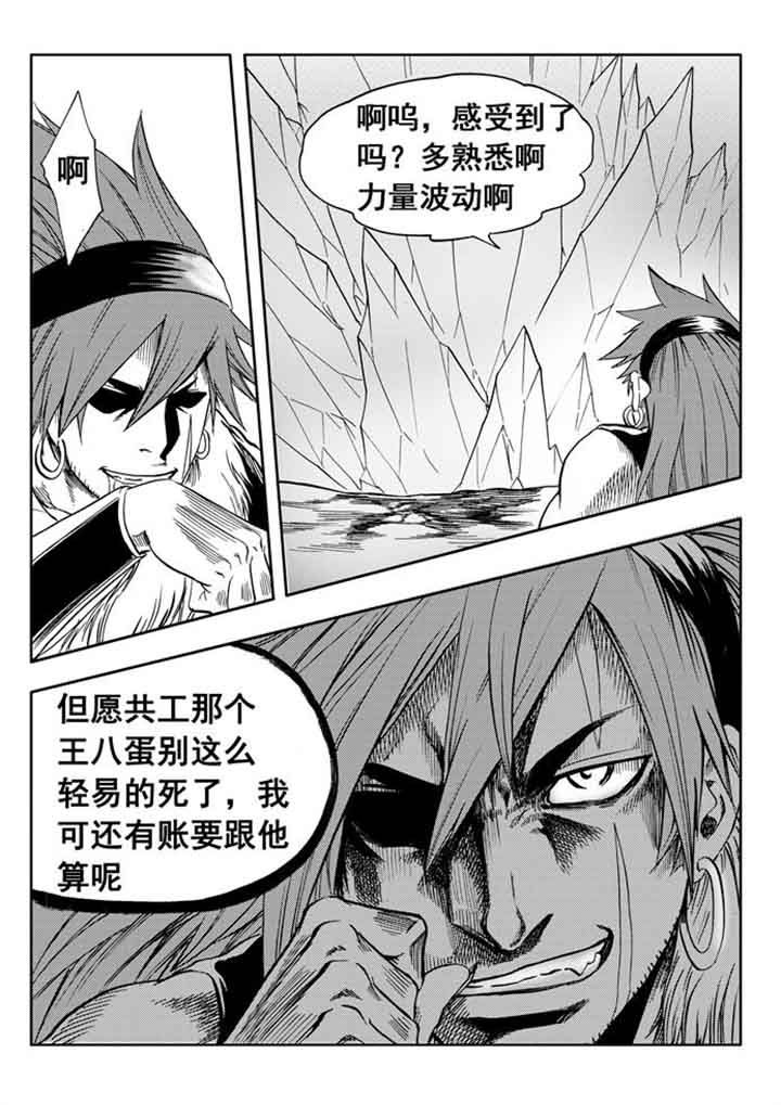 《刺魂之风起玄黄》漫画最新章节第91章：免费下拉式在线观看章节第【25】张图片