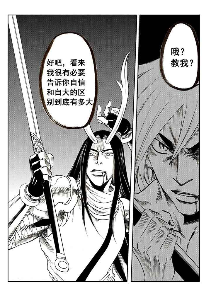 《刺魂之风起玄黄》漫画最新章节第91章：免费下拉式在线观看章节第【15】张图片