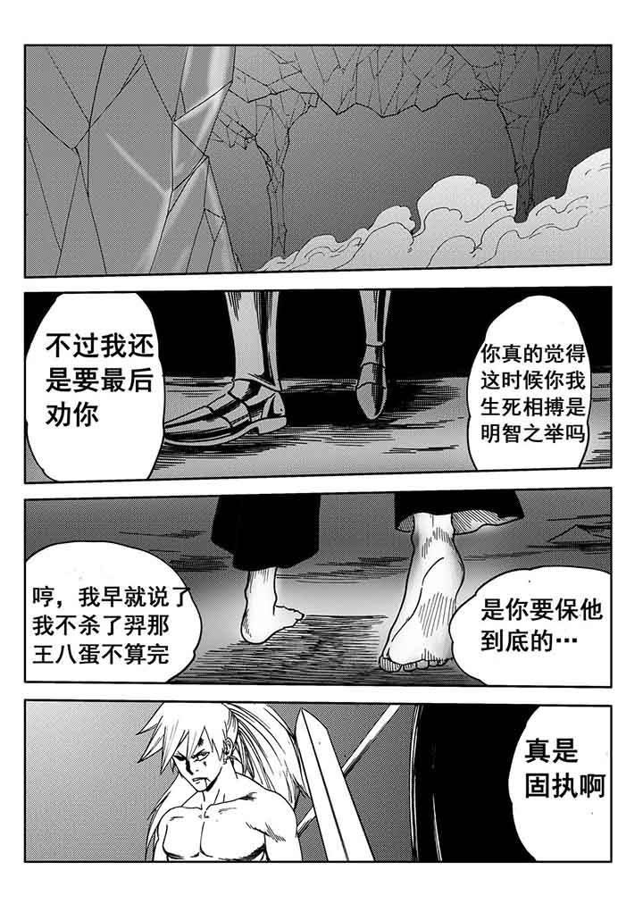 《刺魂之风起玄黄》漫画最新章节第91章：免费下拉式在线观看章节第【17】张图片