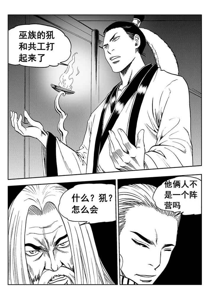 《刺魂之风起玄黄》漫画最新章节第91章：免费下拉式在线观看章节第【28】张图片