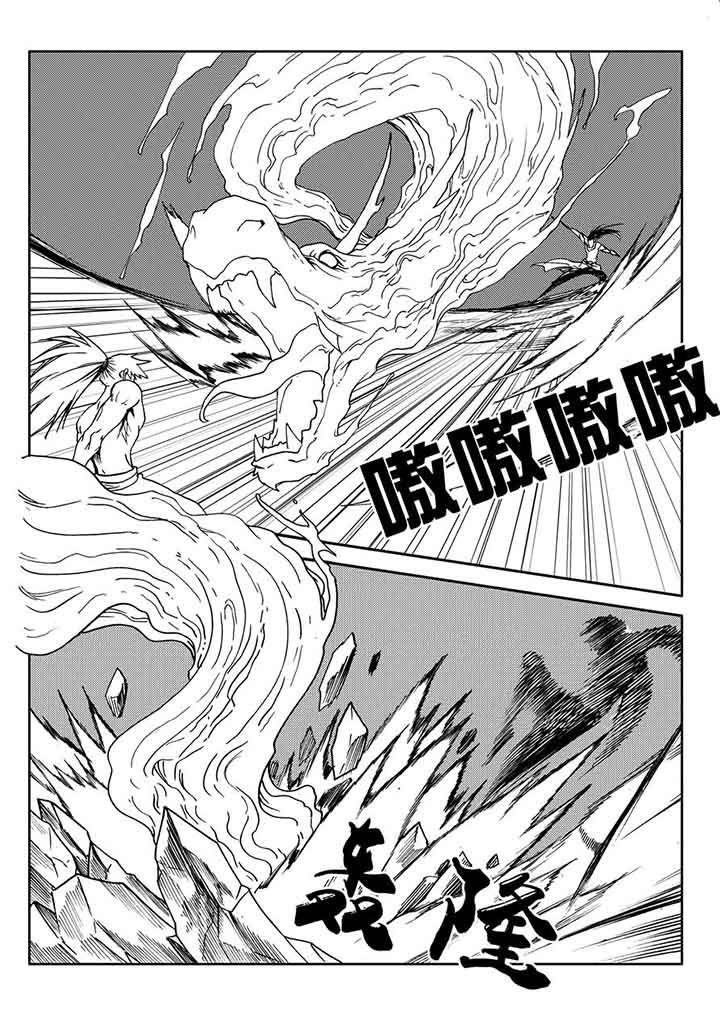 《刺魂之风起玄黄》漫画最新章节第91章：免费下拉式在线观看章节第【9】张图片