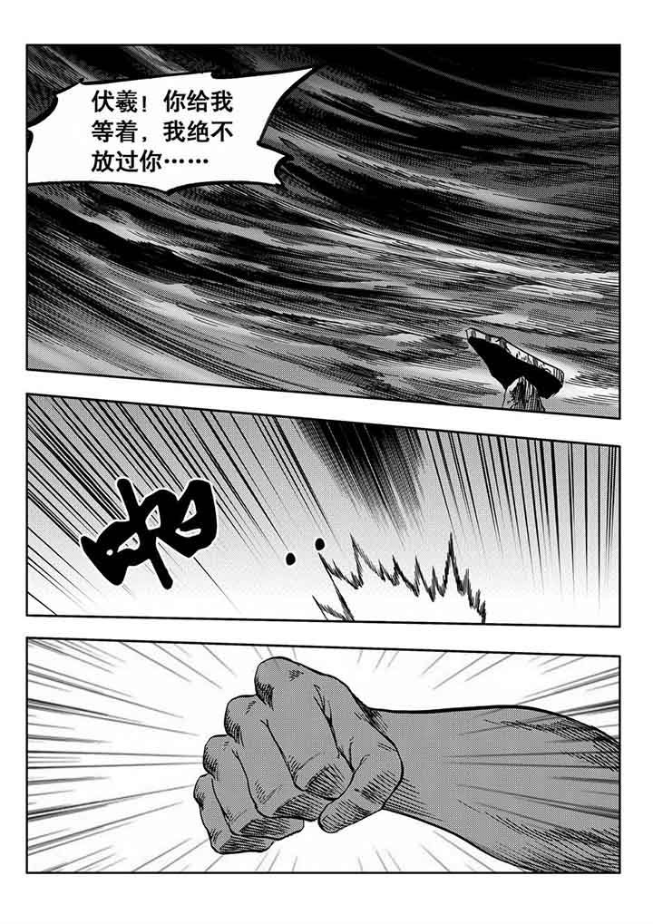 《刺魂之风起玄黄》漫画最新章节第93章：免费下拉式在线观看章节第【18】张图片