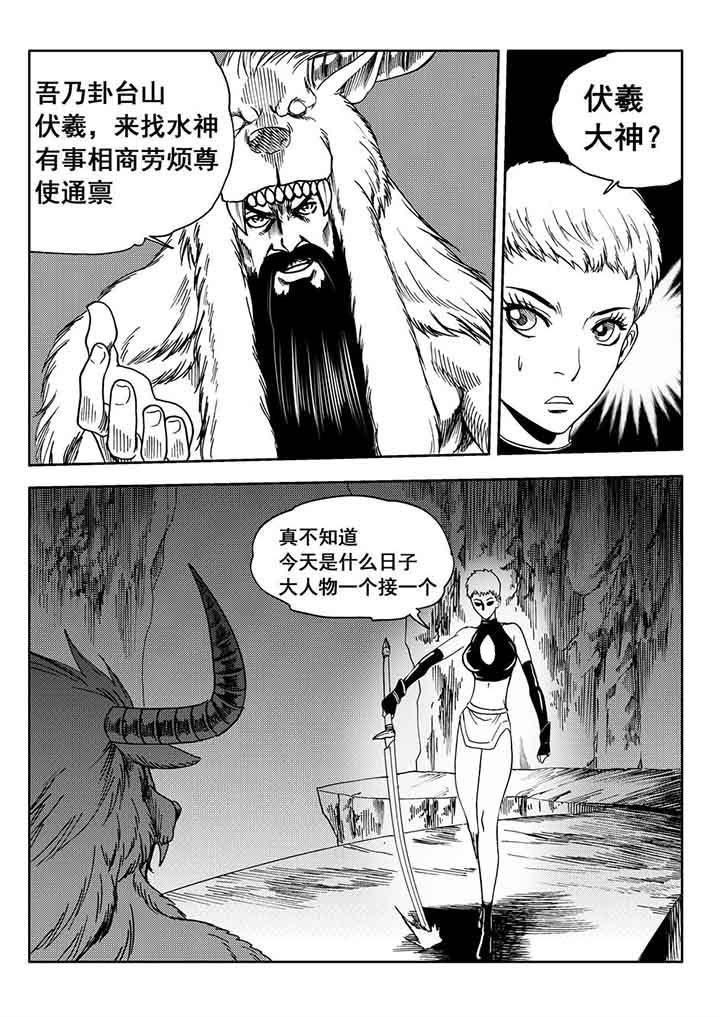 《刺魂之风起玄黄》漫画最新章节第93章：免费下拉式在线观看章节第【27】张图片