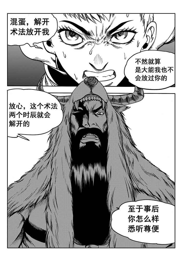 《刺魂之风起玄黄》漫画最新章节第93章：免费下拉式在线观看章节第【19】张图片