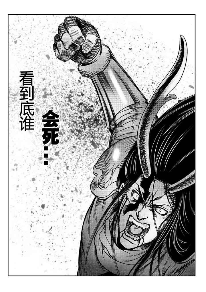 《刺魂之风起玄黄》漫画最新章节第93章：免费下拉式在线观看章节第【11】张图片