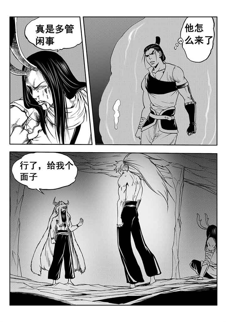 《刺魂之风起玄黄》漫画最新章节第94章：免费下拉式在线观看章节第【4】张图片