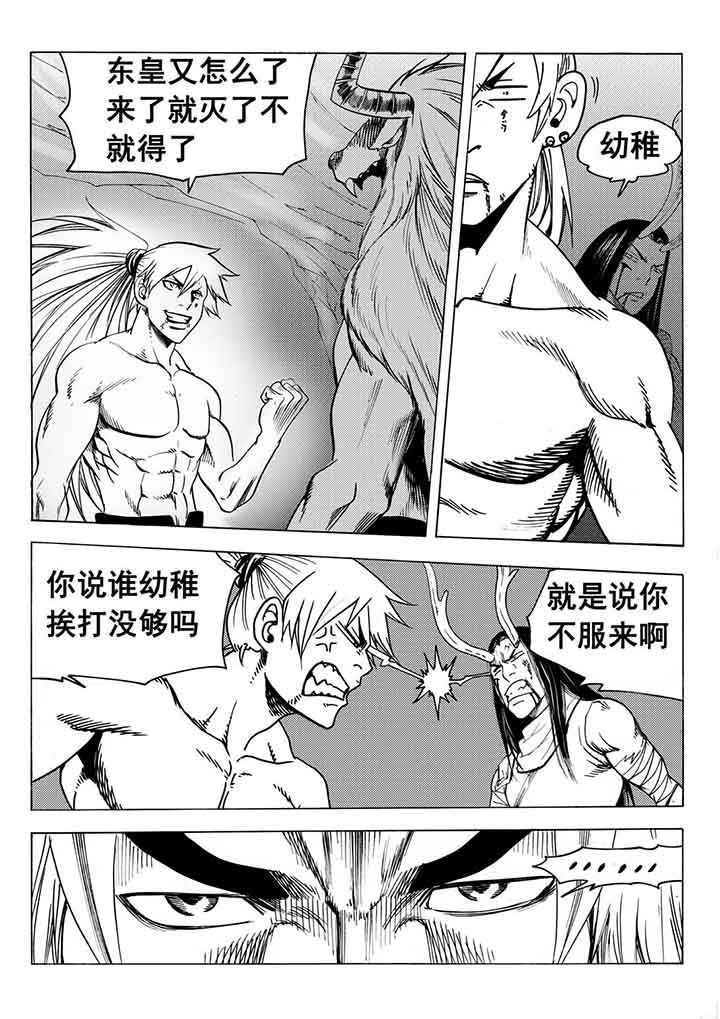 《刺魂之风起玄黄》漫画最新章节第95章：免费下拉式在线观看章节第【17】张图片