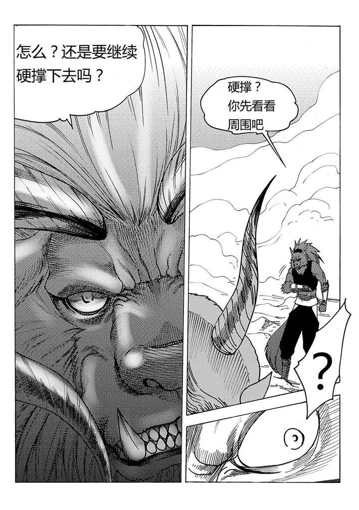 《刺魂之风起玄黄》漫画最新章节第96章：免费下拉式在线观看章节第【7】张图片