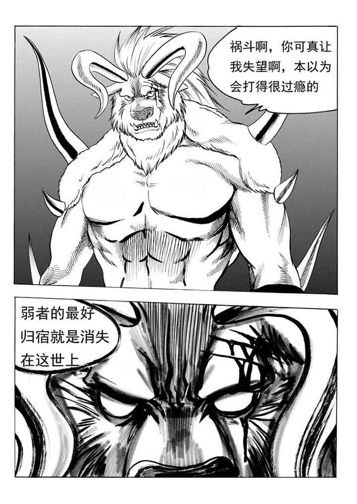 《刺魂之风起玄黄》漫画最新章节第96章：免费下拉式在线观看章节第【23】张图片