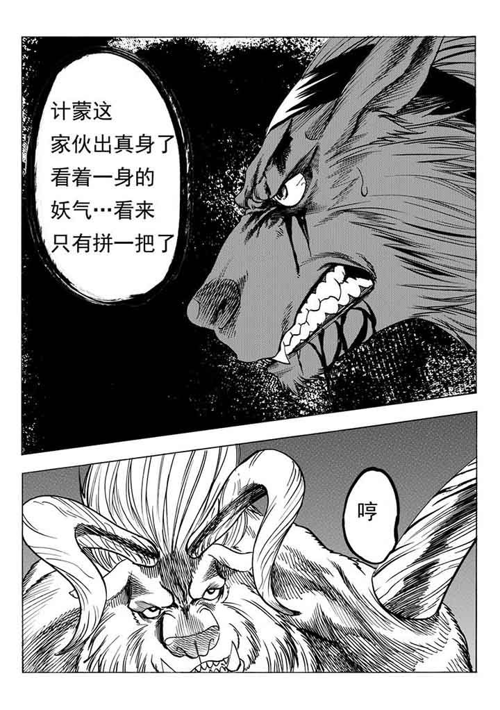 《刺魂之风起玄黄》漫画最新章节第96章：免费下拉式在线观看章节第【19】张图片