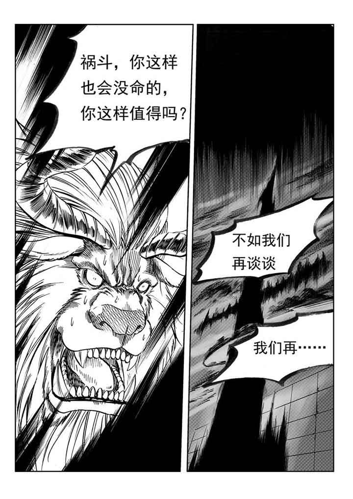 《刺魂之风起玄黄》漫画最新章节第97章：免费下拉式在线观看章节第【27】张图片