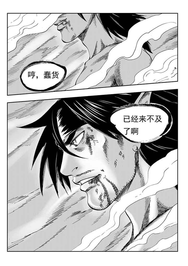 《刺魂之风起玄黄》漫画最新章节第97章：免费下拉式在线观看章节第【26】张图片