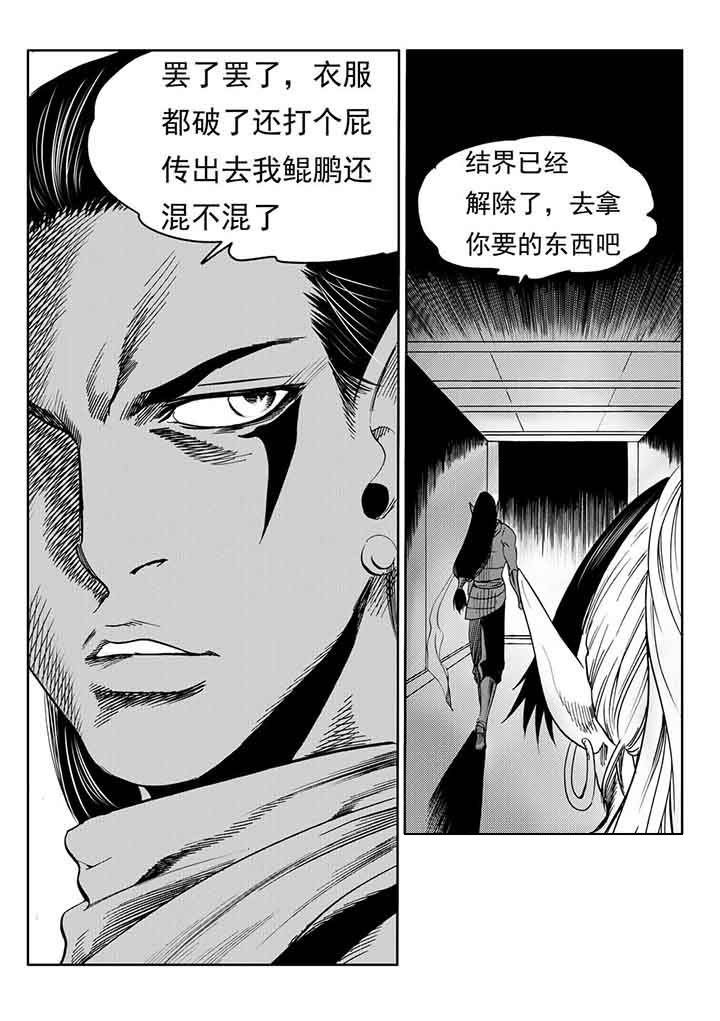 《刺魂之风起玄黄》漫画最新章节第97章：免费下拉式在线观看章节第【7】张图片