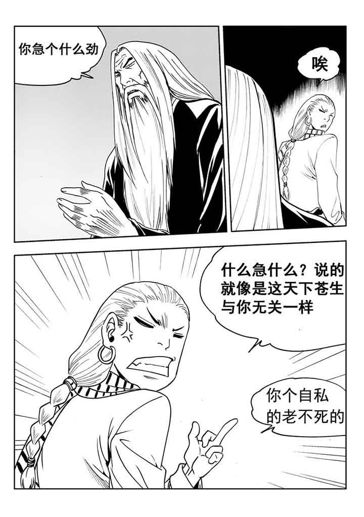 《刺魂之风起玄黄》漫画最新章节第99章：免费下拉式在线观看章节第【23】张图片