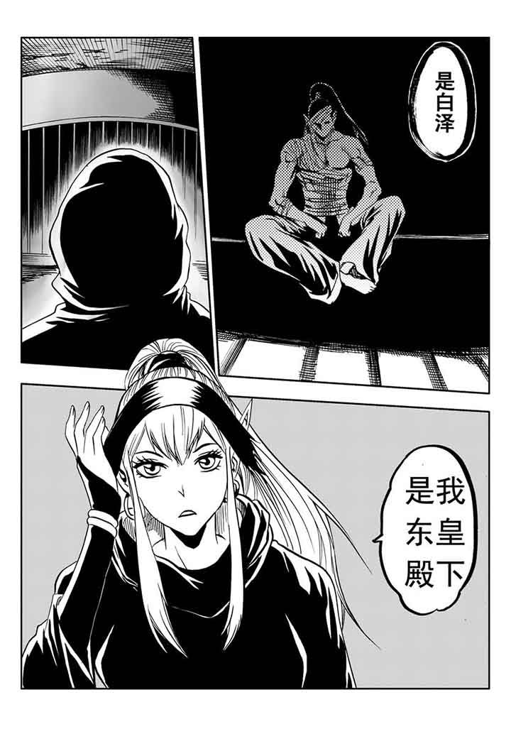 《刺魂之风起玄黄》漫画最新章节第99章：免费下拉式在线观看章节第【15】张图片