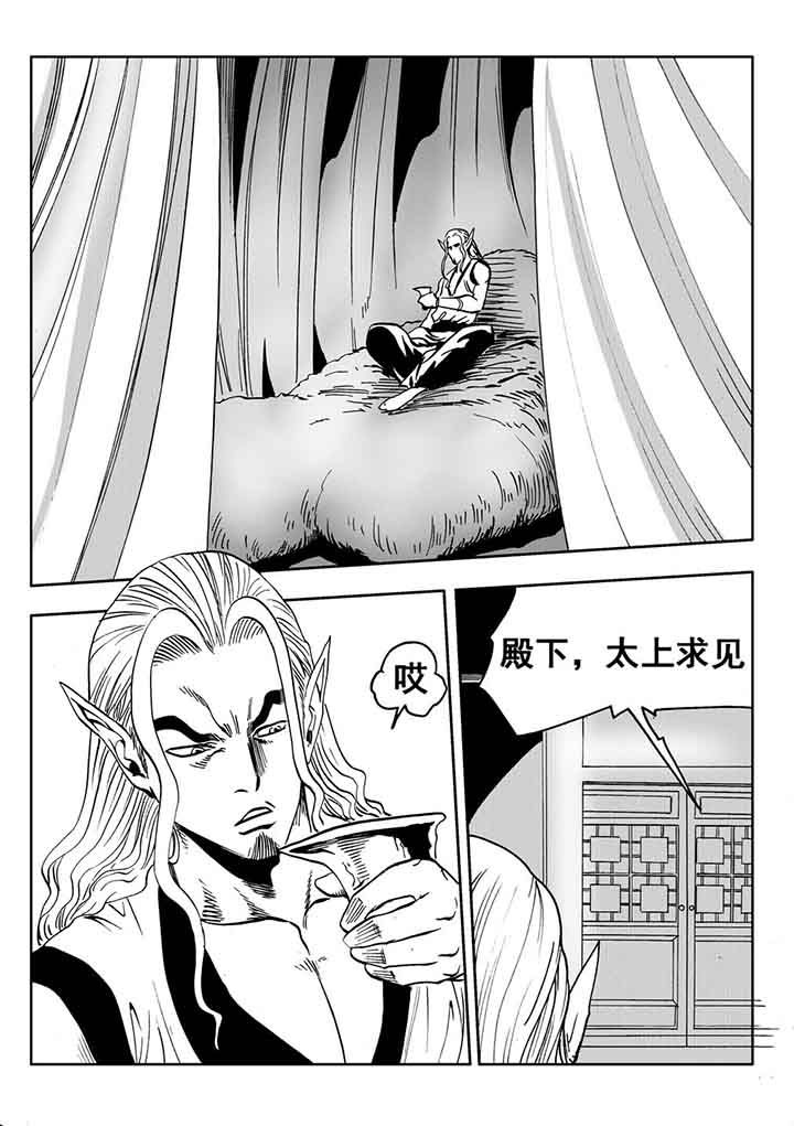 《刺魂之风起玄黄》漫画最新章节第99章：免费下拉式在线观看章节第【6】张图片