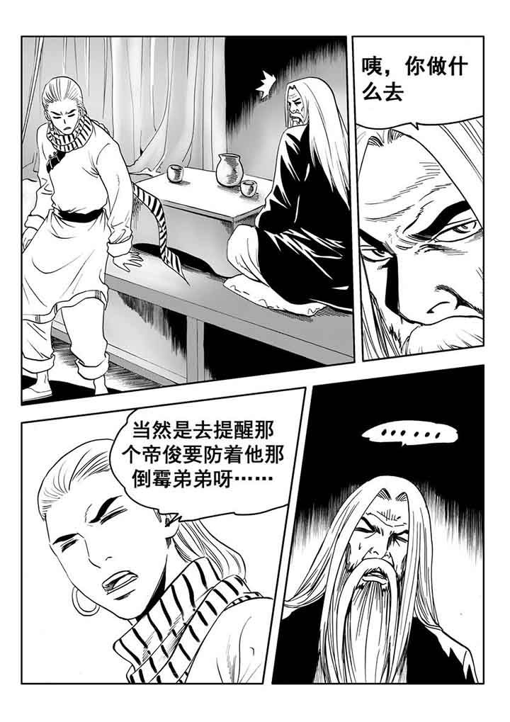 《刺魂之风起玄黄》漫画最新章节第99章：免费下拉式在线观看章节第【24】张图片