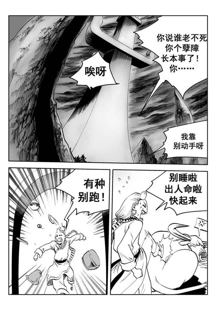 《刺魂之风起玄黄》漫画最新章节第99章：免费下拉式在线观看章节第【22】张图片