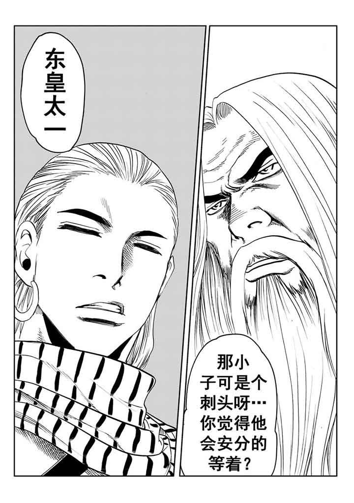 《刺魂之风起玄黄》漫画最新章节第99章：免费下拉式在线观看章节第【25】张图片