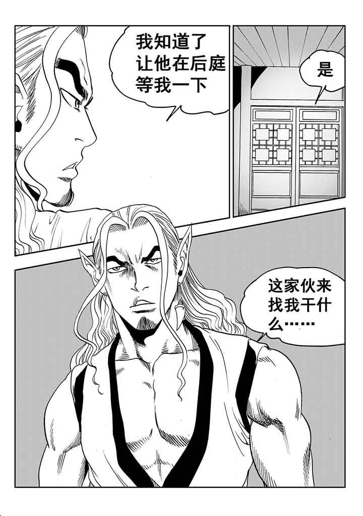 《刺魂之风起玄黄》漫画最新章节第99章：免费下拉式在线观看章节第【5】张图片