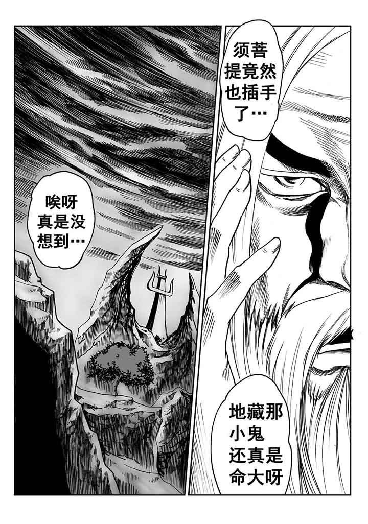 《刺魂之风起玄黄》漫画最新章节第99章：免费下拉式在线观看章节第【29】张图片