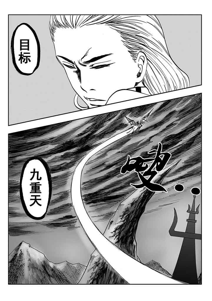 《刺魂之风起玄黄》漫画最新章节第99章：免费下拉式在线观看章节第【20】张图片