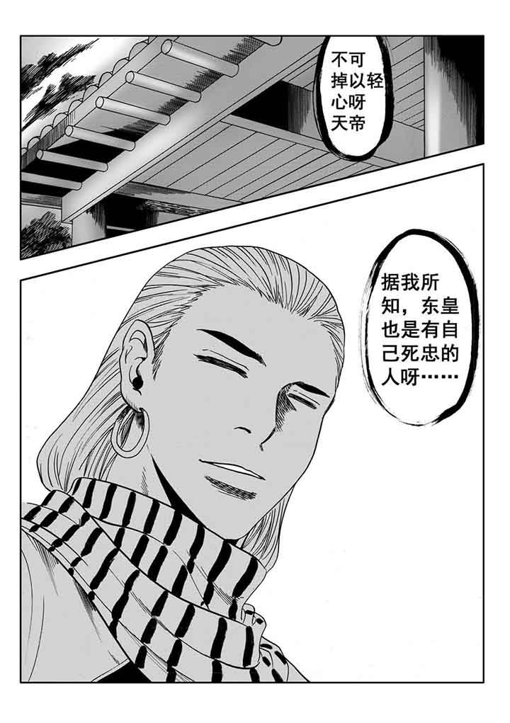 《刺魂之风起玄黄》漫画最新章节第99章：免费下拉式在线观看章节第【1】张图片