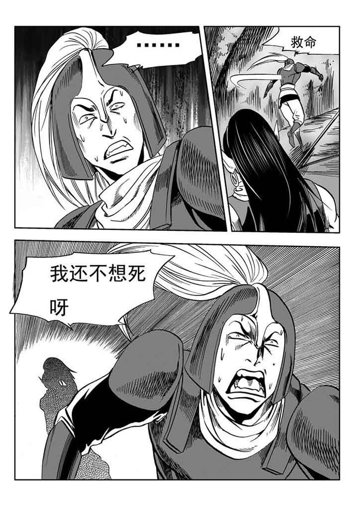 《刺魂之风起玄黄》漫画最新章节第100章：免费下拉式在线观看章节第【16】张图片